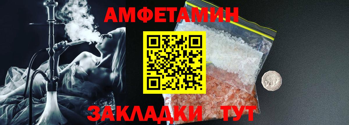 АМФЕТАМИН  Вход с VPN  Каменка  Амфетамин Розовый 