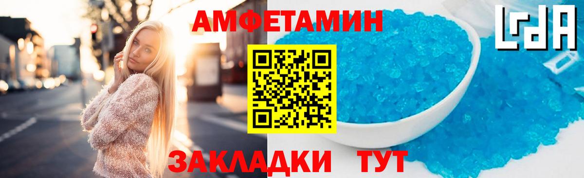 Amphetamine Розовый Каменка