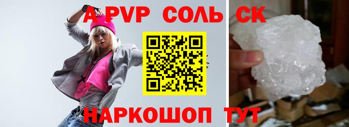 Alfa_PVP мука  Alpha-PVP Соль  Альфа ПВП кристаллы  Каменка  Вход с VPN 