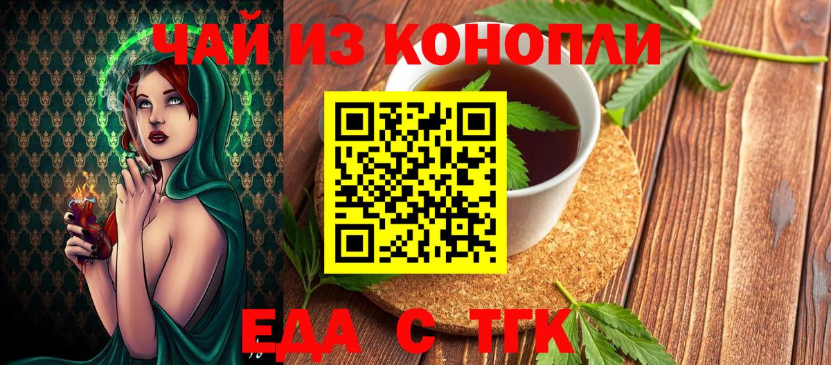 Печенье с ТГК конопля Каменка