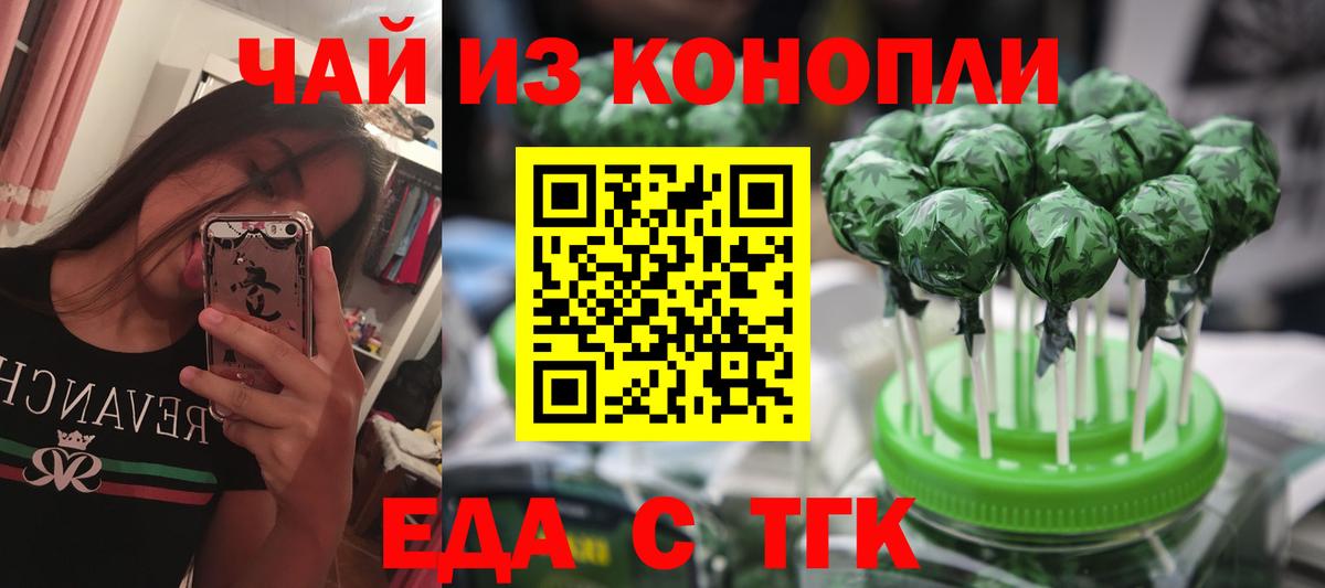 Каменка  Еда ТГК конопля  Вход с VPN 