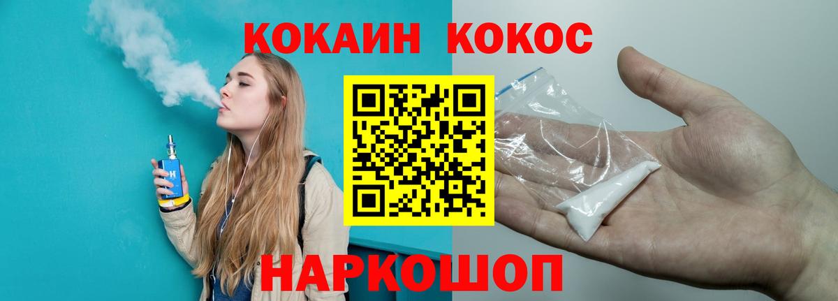 COCAIN FishScale  Кокаин Колумбийский  Вход с VPN  Каменка 