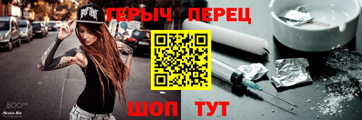 Героин гречка Каменка