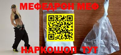 меф Коммунар