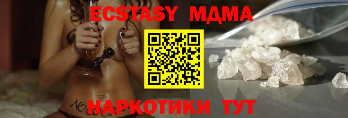 МДМА Molly  Вход с VPN  Каменка 