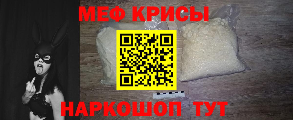 Меф  МЕФ mephedrone  Каменка  МЕФ  Вход с VPN  Меф мяу мяу 