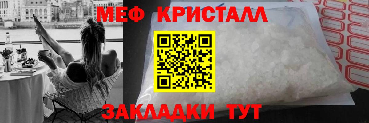 Мефедрон мука Каменка