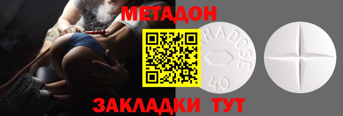 Каменка  Метадон methadone  Вход с VPN 