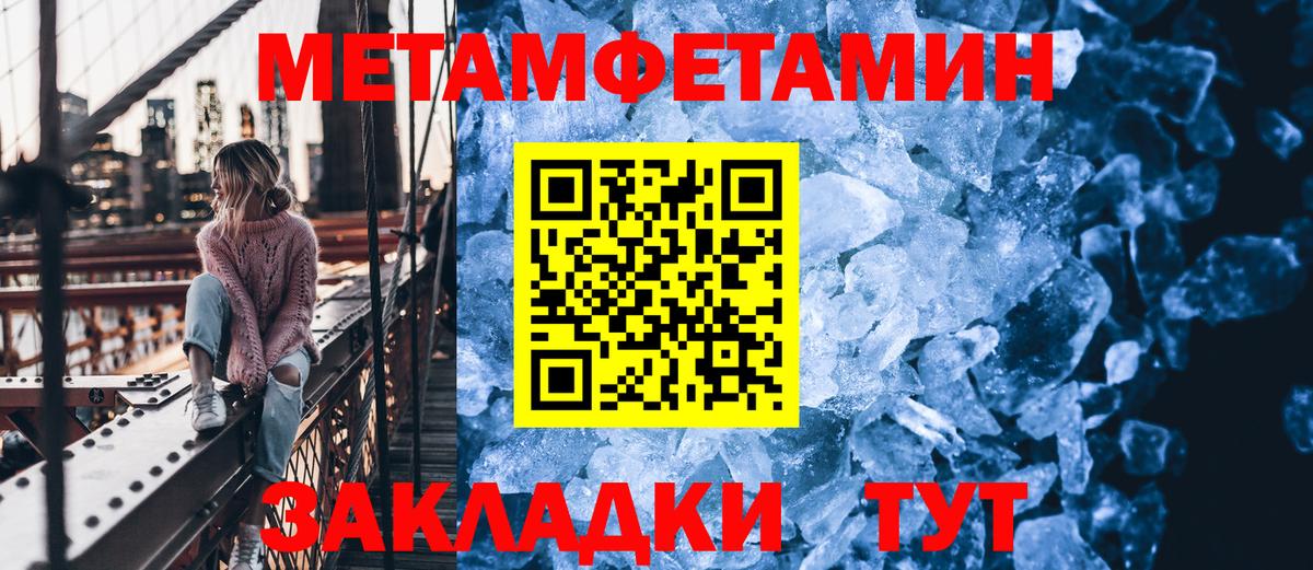 Метамфетамин кристалл  Метамфетамин кристалл  Каменка  Вход с VPN 